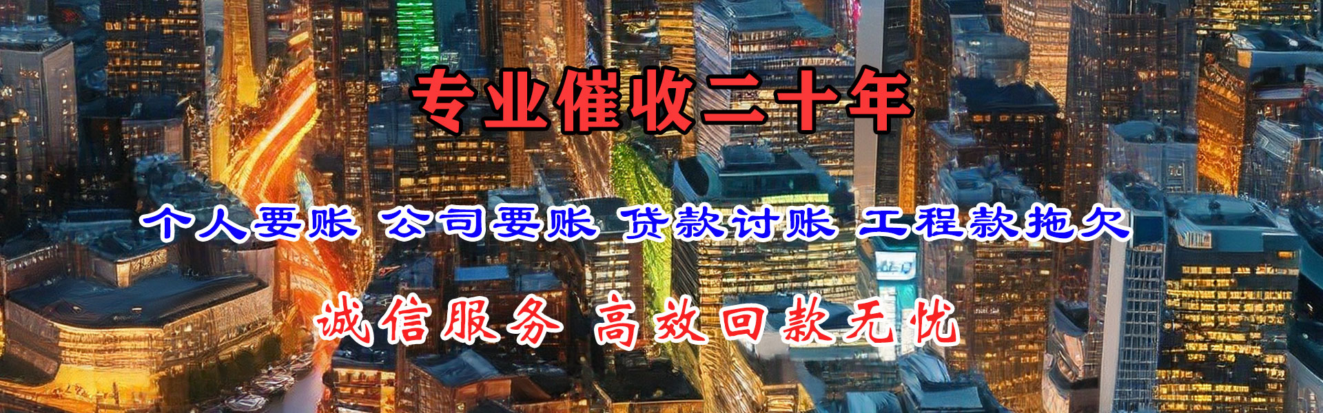 柯城腾速达要账公司