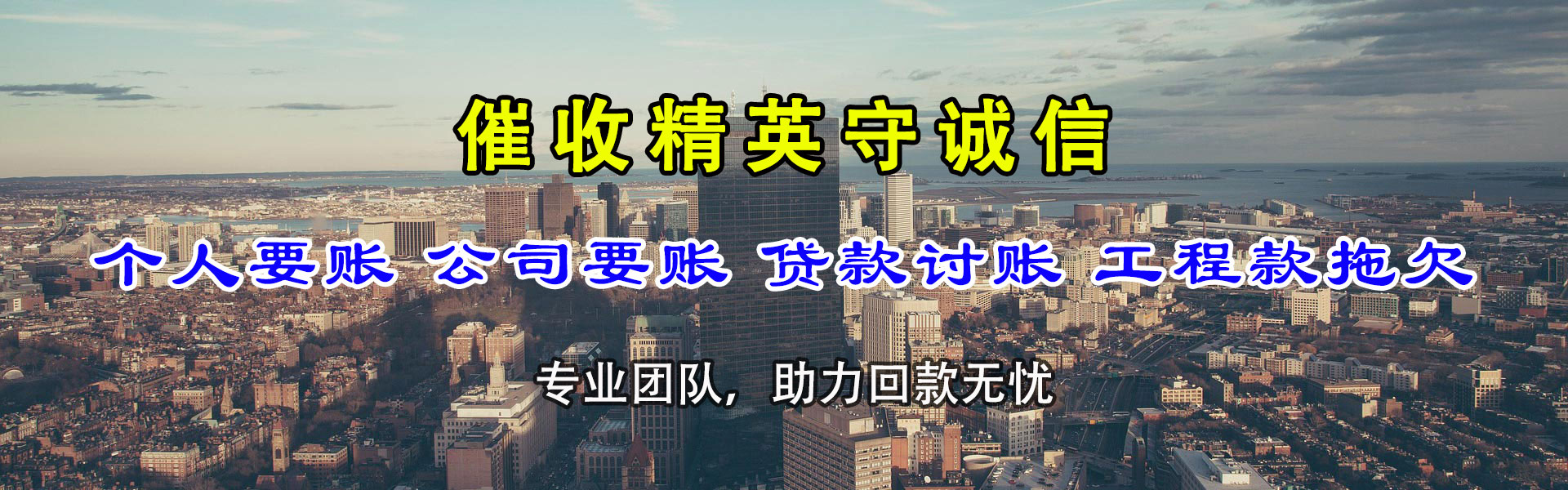 柯城要债公司